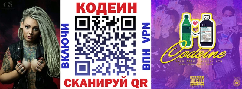 Codein напиток Lean (лин)  где купить наркоту  omg вход  Оленегорск 