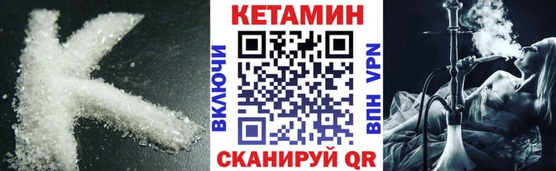 Кетамин ketamine Оленегорск